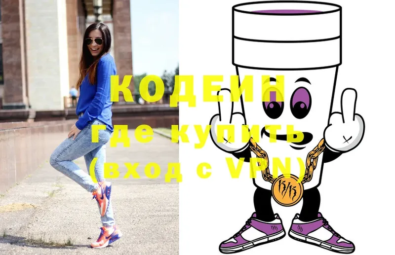 ссылка на мегу как войти  Лодейное Поле  Кодеин Purple Drank 