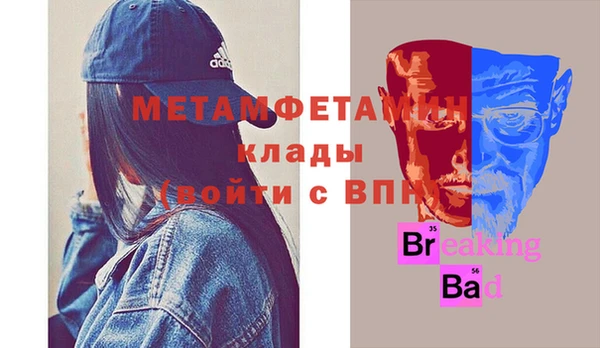 метамфетамин Богданович